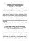 Научная статья на тему 'Comparative analysis of word-building potential of Tajik adverbial prefix бaand its English equivalents'