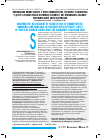 Научная статья на тему 'COMPARATIVE ASSESSMENT OF BLOOD LEVELS OF HOMOCYSTEINE, HORMONES AND MINERALS IN CHILDREN WITH DIFFERENT LEVELS OF PHYSICAL GROWTH LIVING NEAR THE CHORNOBYL EXCLUSION ZONE'