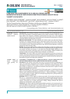 Научная статья на тему 'COMPARATIVE ASSESSMENT OF CLINICAL-PARACLINICAL MANIFESTATIONS OF ROTAVIRUS INFECTION VERSUS GENOTYPICAL VARIETY IN INFANTS'