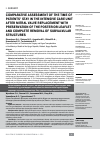 Научная статья на тему 'COMPARATIVE ASSESSMENT OF THE TIME OF PATIENTS’ STAY IN THE INTENSIVE CARE UNIT AFTER MITRAL VALVE REPLACEMENT WITH PRESERVATION OF THE POSTERIOR LEAFLET AND COMPLETE REMOVAL OF SUBVALVULAR STRUCTURES'