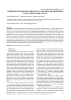 Научная статья на тему 'COMPARATIVE BUCKLING ANALYSIS OF CONCRETE AND EXPANDED POLYSTYRENE DOME SHELLS'