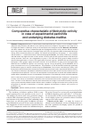 Научная статья на тему 'Comparative characteristic of fibrinolytic activity in case of experimental peritonitisand underlying diabetes mellitus'