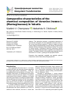 Научная статья на тему 'COMPARATIVE CHARACTERISTICS OF THE CHEMICAL COMPOSITION OF VERONICA INCANA L. (PLANTAGINACEAE) IN YAKUTIA'