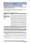 Научная статья на тему 'COMPARATIVE CHARACTERISTICS OF THE MORPHOLOGICAL CHANGES OF NEPHRON TUBULES AT THE EARLY AND LATE STAGES OF THE CHRONIC OPIOID EFFECT'