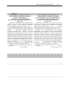 Научная статья на тему 'Comparative clinical efficiency assessment of various local anesthesia methods in curing dental caries and pulpitis'