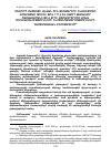 Научная статья на тему 'ՄԵՍՐՈՊ ՄԱՇՏՈՑԻ ԱՆՎԱՆ ՀԻՆ ՁԵՌԱԳՐԵՐԻ ԻՆՍՏԻՏՈՒՏԻ ԱՐԱԲԱՏԱՌ ՖՈՆԴԻ ԹԻՎ 1713 ԵՎ ՍԱՈՒԴ ԹԱԳԱՎՈՐ ՀԱՄԱԼՍԱՐԱՆԻ ԹԻՎ 6770 ՁԵՌԱԳՐԵՐՈՒՄ ԱՌԿԱ ՄԵԿՆԱԲԱՆՈՒԹՅՈՒՆՆԵՐԻ ԵՎ ԾԱՆՈԹԱԳՐՈՒԹՅՈՒՆՆԵՐԻ ՀԱՄԵՄԱՏԱԿԱՆ ԲՆՈՒԹԱԳԻՐԸ'