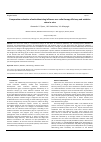 Научная статья на тему 'Comparative evaluation of antioxidant drug influence on a radio therapy efficiency and oxidative status in mice'