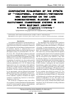 Научная статья на тему 'Comparative evaluation of the effects of a-tocopherol, S-adenosyl-methionine and nikethamide on the liver monooxygenase, glucuroand glutathione transferase systems in rats with bile-duct ligation'