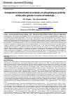 Научная статья на тему 'Comparative histochemical analysis of phosphatases activity of the skin glands in some artiodactyls'