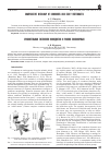 Научная статья на тему 'Comparative histology of conodonts and Early vertebrates'