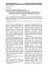 Научная статья на тему 'Comparative hygienic characteristics of educational programs and mental capacity in different forms of training'