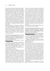 Научная статья на тему 'Comparative morphometry of Leidyana sp. (Eugregarinorida) and its first record in Conocephalus ictus (Orthoptera: Ensifera: Tettigoniidae) from Mexico'
