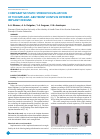 Научная статья на тему 'COMPARATIVE STATIC STRENGTH EVALUATION OF THE IMPLANT-ABUTMENT JOINTS IN DIFFERENT IMPLANT DESIGNS'