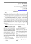 Научная статья на тему 'COMPARATIVE STUDY BETWEEN COMPLICATIONS AFTER LAPAROSCOPIC AND OPEN APPENDECTOMY'