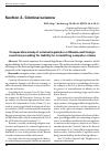 Научная статья на тему 'Comparative study of criminal legislation of Russia and foreign countries providing for liability for committing computer crimes'