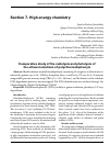 Научная статья на тему 'Comparative study of the radiolysis and photolysis of the ethanol solutions of polychlorinebiphenyls'