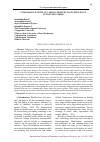 Научная статья на тему 'COMPARATIVE STUDY OF VARIOUS DISINFECTANTS EFFICIENCY IN POULTRY FARMS'