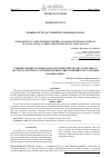 Научная статья на тему 'COMPARATIVE UV SPECTROPHOTOMETRIC ANALYSIS OF ETHANOL EXTRACT OF LOCAL PAPAYA CARICA AND INDIAN PAPAYA CARICA PLANT'