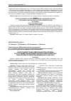 Научная статья на тему 'Comparing the dynamic of mortality and morbidity among population in regions of the East Kazakhstan area in 2012-2013 years'