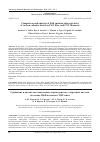 Научная статья на тему 'COMPARISON AND ANALYSIS OF FIELD EMISSION CHARACTERISTICS OF CARBON CATHODES BASED ON PAN FIBER AND CNT FILAMENTS'