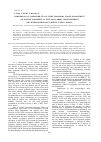Научная статья на тему 'Comparison of compatibility of study programs Waste management (J. E. pukyně university in ústí nad Labem, Czech Republic) and Ecobiotechnology (knrtu, Kazan, Russia)'