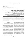 Научная статья на тему 'Comparison of effects of Uranium and Americium on bioluminescent bacteria'