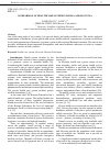 Научная статья на тему 'Comparison of healthcare system in Russia and Slovenia'