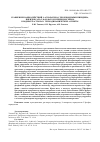 Научная статья на тему 'COMPARISON OF L-ASPARAGINE INTERACTIONS WITH PYRIDINE DERIVATIVES, PYRIDOXAL-5'-PHOSPHATE AND PYRIDOXINE, IN AQUEOUS SOLUTIONS: THERMODYNAMIC ASPECTS'