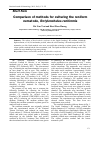 Научная статья на тему 'Comparison of methods for culturing the reniform nematode, Rotylenchulus reniformis'