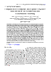 Научная статья на тему 'Comparison of Monopolar and Bipolar Cox-Maze Ablation Based on Clinical Data and Mathematical Modeling'