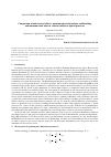 Научная статья на тему 'Comparison of non classical effects: quantum phase fluctuation, antibunching and minimum total noise in various non linear optical processes'