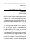 Научная статья на тему 'COMPARISON OF PERCEPTION HELPING PROFESSIONAL INTERVENTION IN RELATION TO THE ELDERLY CLIENT'