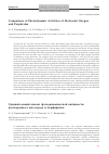 Научная статья на тему 'Comparison of photodynamic activities of molecular oxygen and porphyrins'