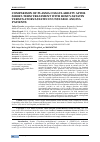 Научная статья на тему 'COMPARISON OF PLASMA COAGULABILITY AFTER SHORT-TERM TREATMENT WITH ROSUVASTATIN VERSUS ATORVASTATIN IN UNSTABLE ANGINA PATIENTS'