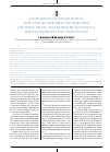 Научная статья на тему 'Comparison of radiological and optical methods for assessing the spino-pelvic relationships in patients with congenital hip dislocation'