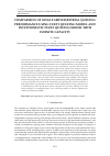 Научная статья на тему 'COMPARISON OF SINGLE SERVER RETRIAL QUEUING PERFORMANCE USING FUZZY QUEUING MODEL AND INTUITIONISTIC FUZZY QUEUING MODEL WITH INFINITE CAPACITY'