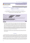 Научная статья на тему 'COMPARISON OF SOME PROPERTIES OF CHARGED PIONS IN P12C AND N12C COLLISIONS AT 4.2 GEV/C'