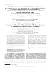 Научная статья на тему 'Comparison of the auto oxidation kinetics of Bazhenov formation oil and Bazhenov formation solid organic matter'