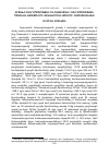 Научная статья на тему 'ԱՐՑԱԽԻ ՀԱՆՐԱՊԵՏՈՒԹՅԱՆ ԵՎ ՀԱՅԱՍՏԱՆԻ ՀԱՆՐԱՊԵՏՈՒԹՅԱՆ ՊԵՏԱԿԱՆ ԲՅՈՒՋԵՆԵՐԻ ՁԵՎԱՎՈՐՄԱՆ ՓՈՒԼԵՐԻ ՀԱՄԵՄԱՏԱԿԱՆԸ'