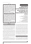 Научная статья на тему 'Comparison overview of an active fingerprinting application of the second and the third layer oftcp/ip stack'