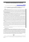 Научная статья на тему 'COMPARISON THE EFFICIENCY OF THE TECHNIQUES OF SEQUENTIAL AND PARALLEL DETECTION OF MERSENNE CODE IN RADAR FOR RESCUERS'