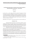 Научная статья на тему 'COMPARISONS BETWEEN NATIONAL RURAL DEVELOPMENT PROGRAMMES OF ROMANIA – BULGARIA'