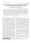 Научная статья на тему 'COMPATIBILITY OF THE FUNGUS LECANICILLIUM MUSCARIUM AND THE PREDATORY MITE AMBLYSEIUS SWIRSKII FOR THEIR COMBINED APPLICATION AGAINST THE GREENHOUSE WHITEFLY TRIALEURODES VAPORARIORUM'