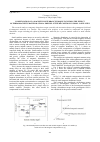 Научная статья на тему 'Compensation of a magnetic disturbance torque including the effect of ferromagnetic materials for a precise attitude control in small satellites'