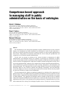 Научная статья на тему 'Competence-based approach to managing staff in public administration on the basis of ontologies'