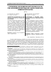 Научная статья на тему 'COMPETITION AND METHODS OF COMPETITION IN THE DIGITAL TECHNOLOGY ENVIRONMENT'