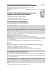 Научная статья на тему 'COMPETITIVE BIDIRECTIONAL PATHWAYS OF VASCULAR TONE REGULATION VIA ARACHIDONIC ACID METABOLITES'