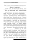 Научная статья на тему 'Competitive strategy of the enterprises of railway mechanical Engineering in a foreign market'