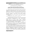 Научная статья на тему 'Competitiveness appraisal of export-import oriented agricultural products'