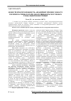 Научная статья на тему 'Competitiveness of Ukraine''s aircraft industry in the markets of developing countries in global competition'